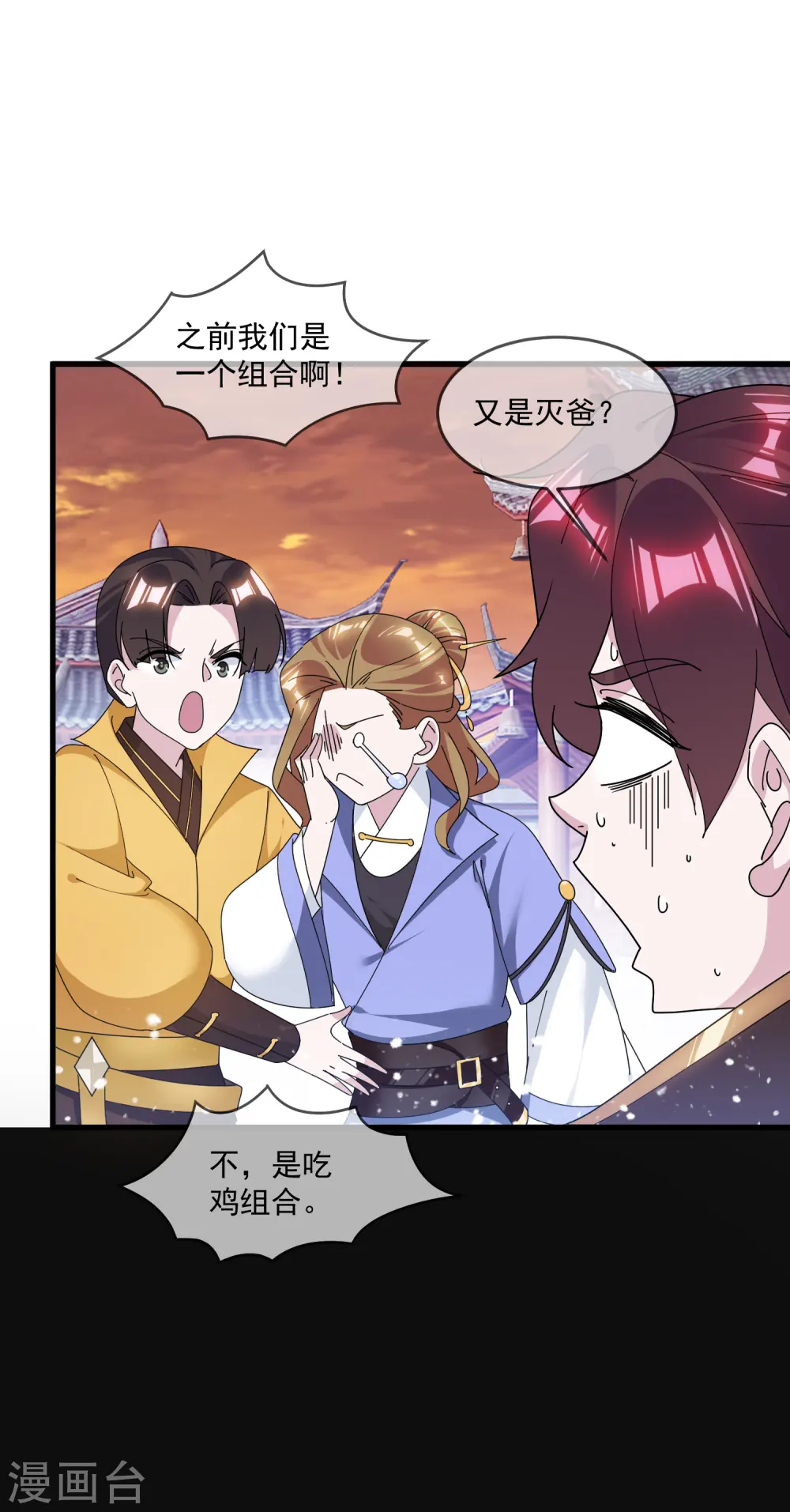 第148话 身体受不了19