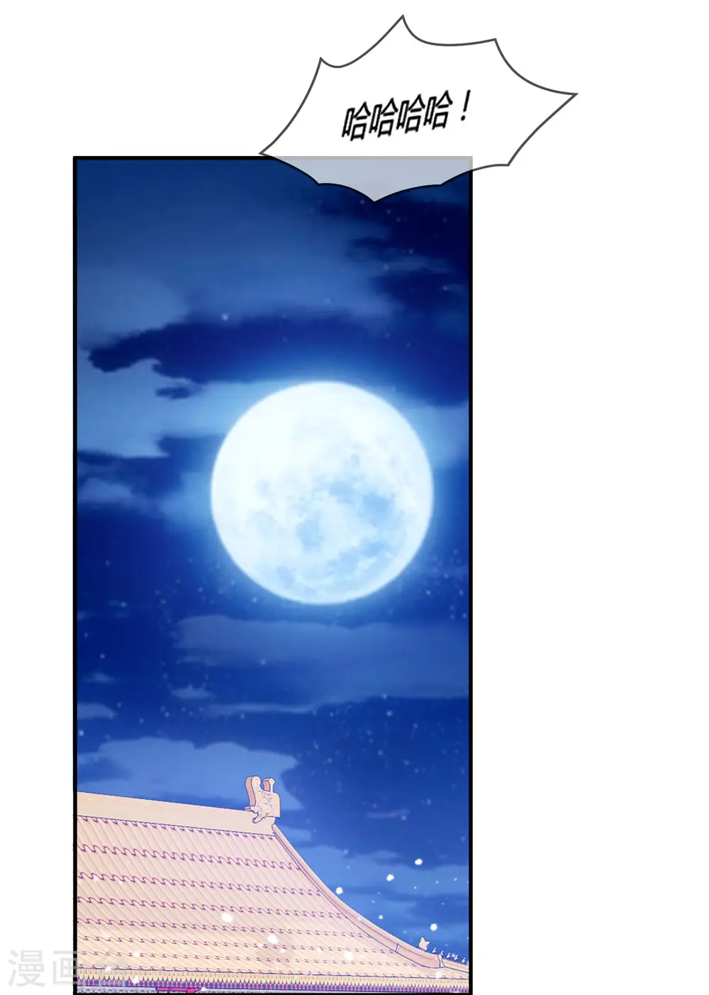 第186话 统统阉掉~31