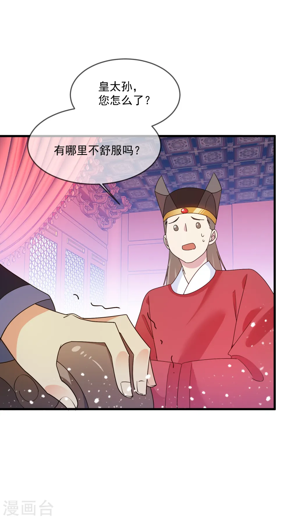 第56话 帝王心术11