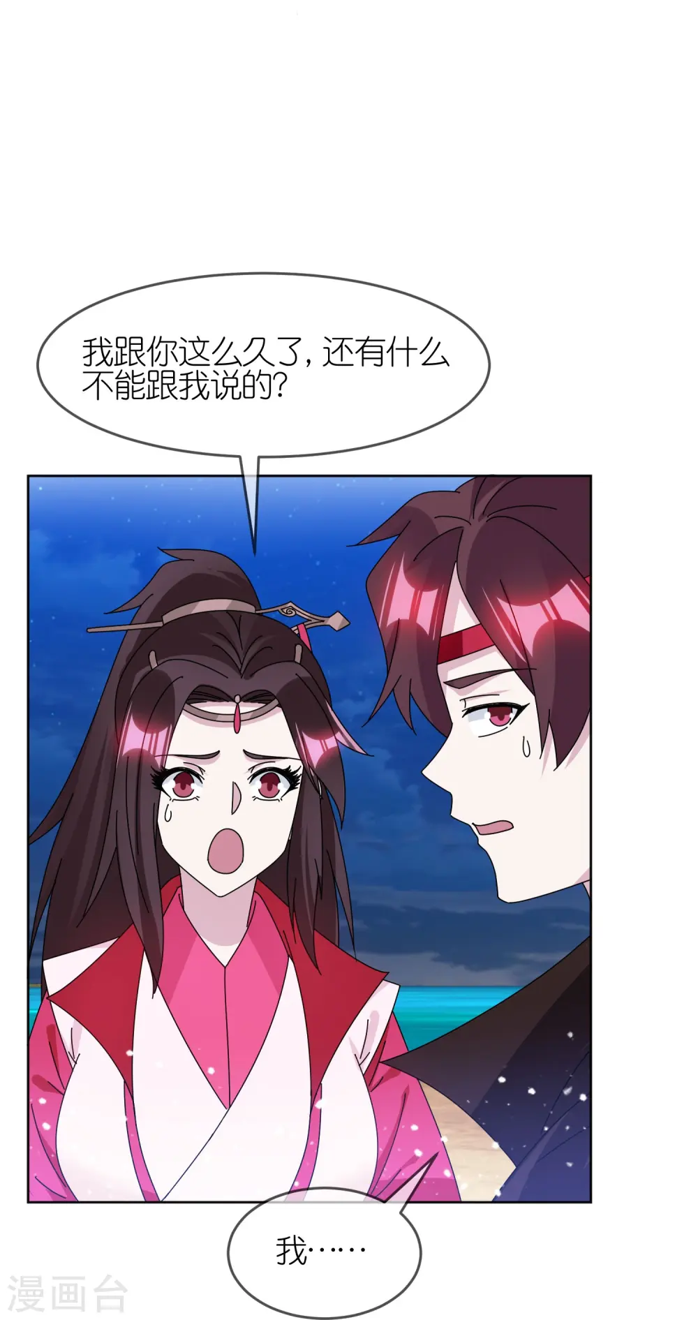 第322话 皇帝快不行了？20