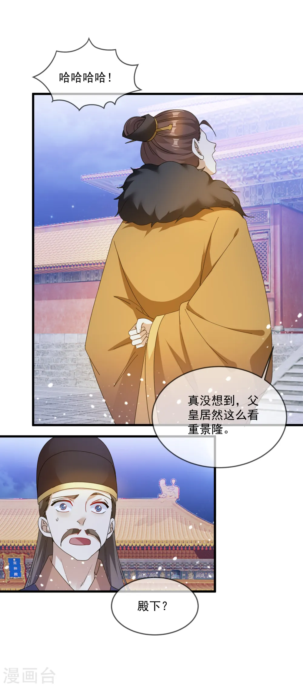 第57话 深入交流8