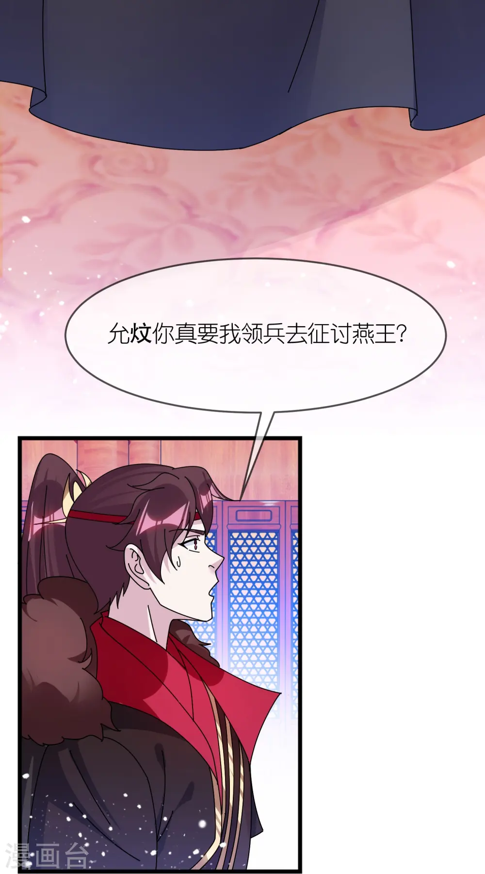 第353话 天下兵马大元帅15