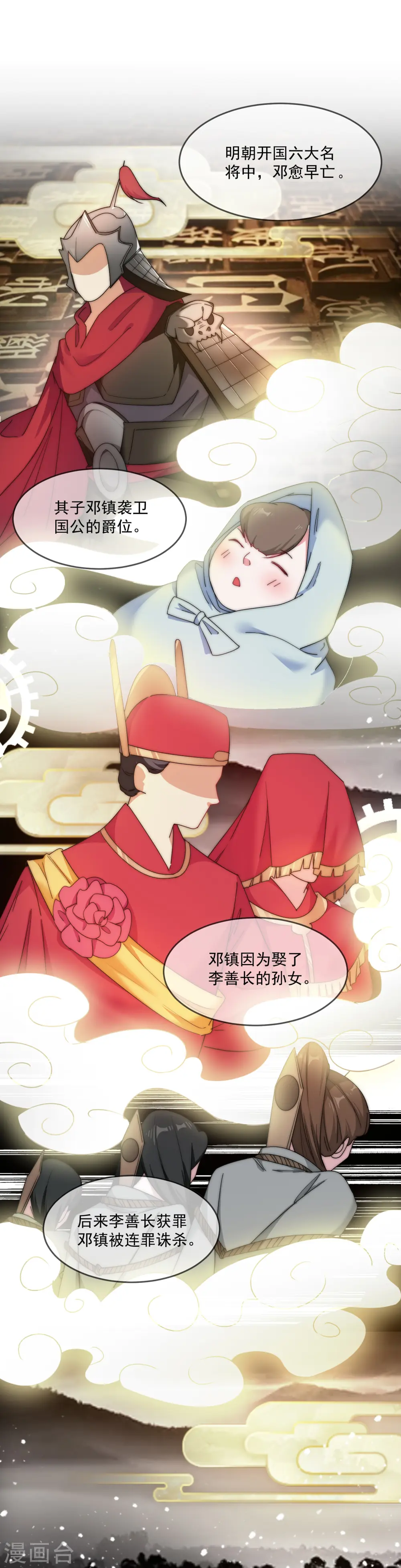 第47话 少爷是真小人33