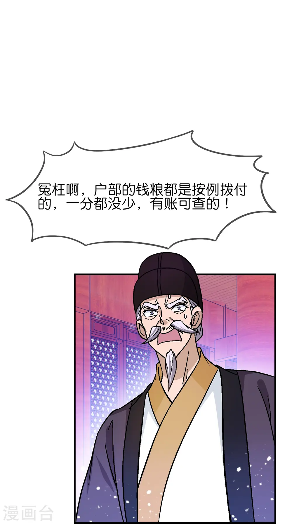 第372话 军粮去哪了？24