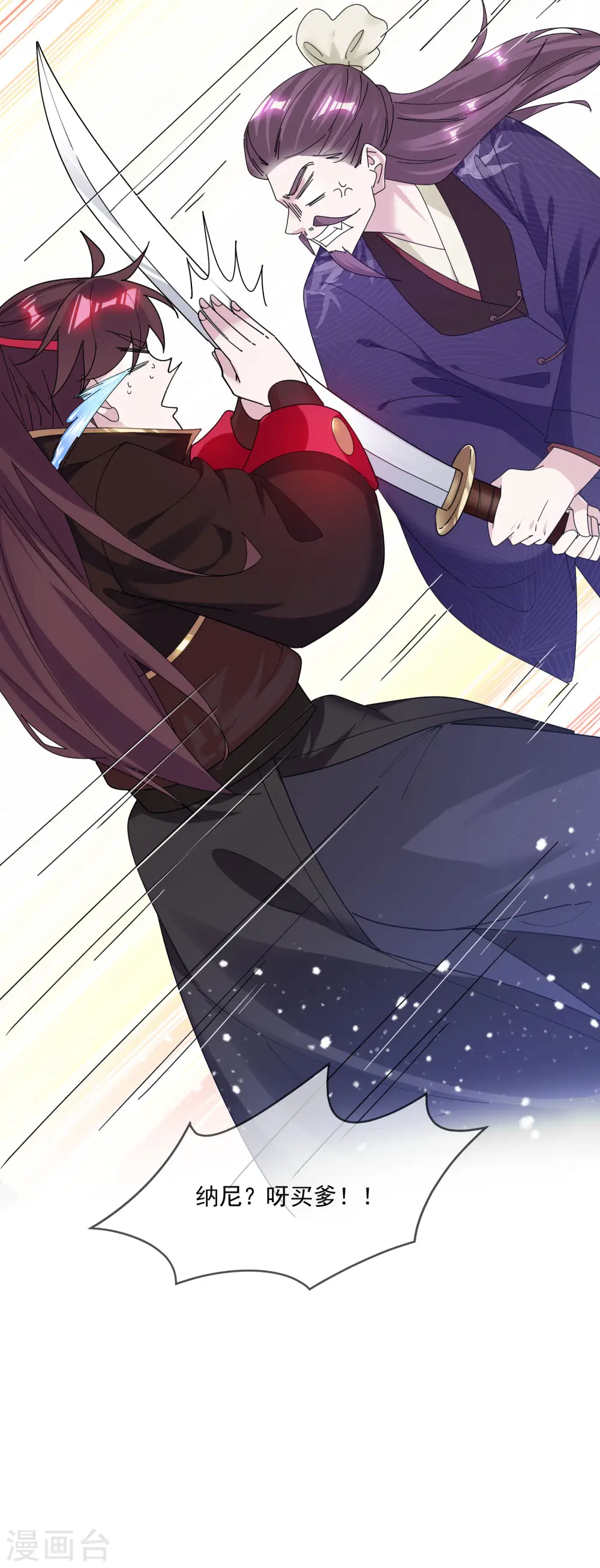第214话 始乱终弃34