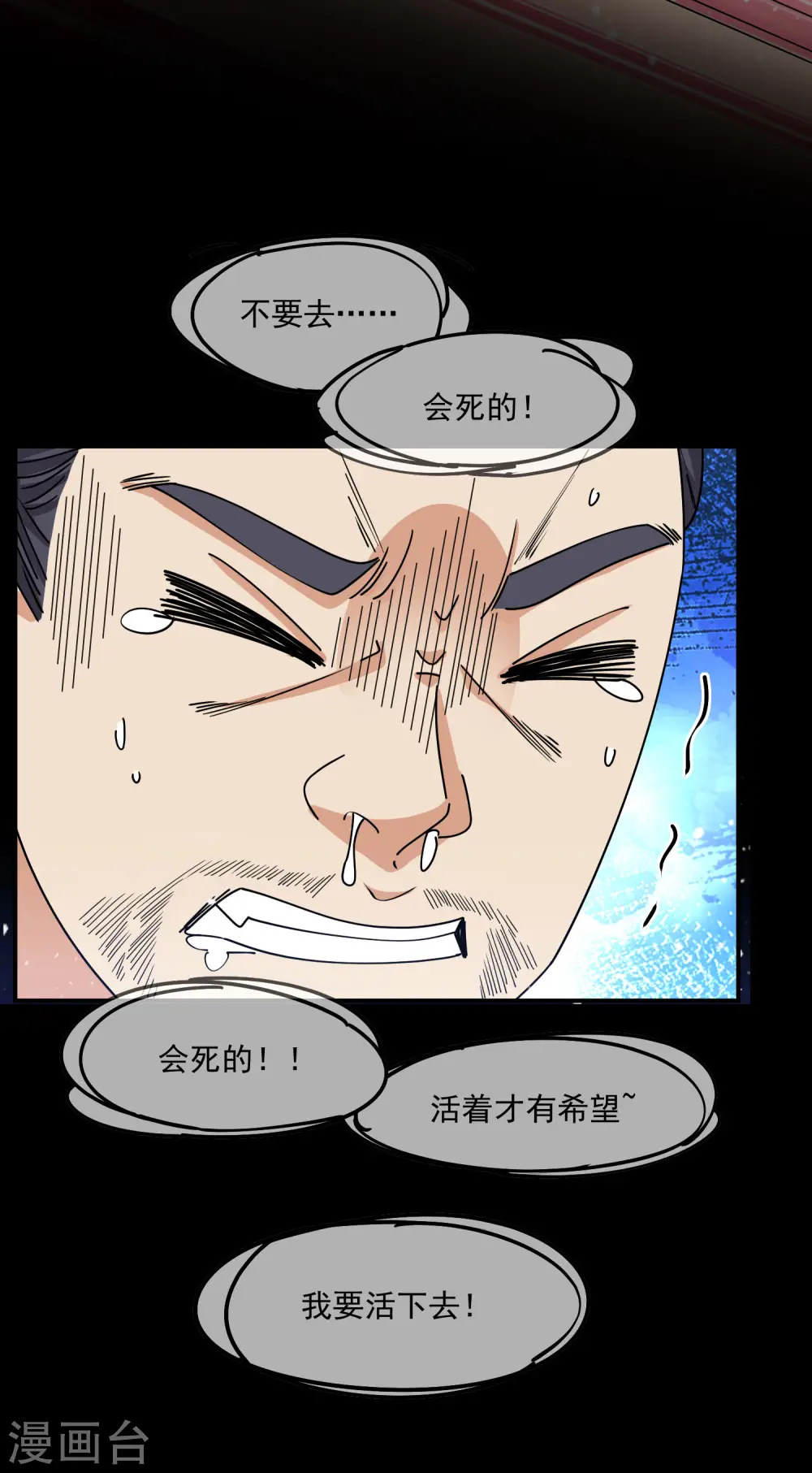 第230话 会死的28