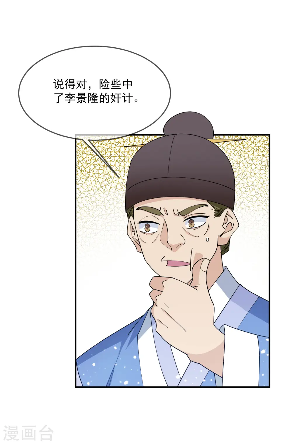 第223话 难言之隐17