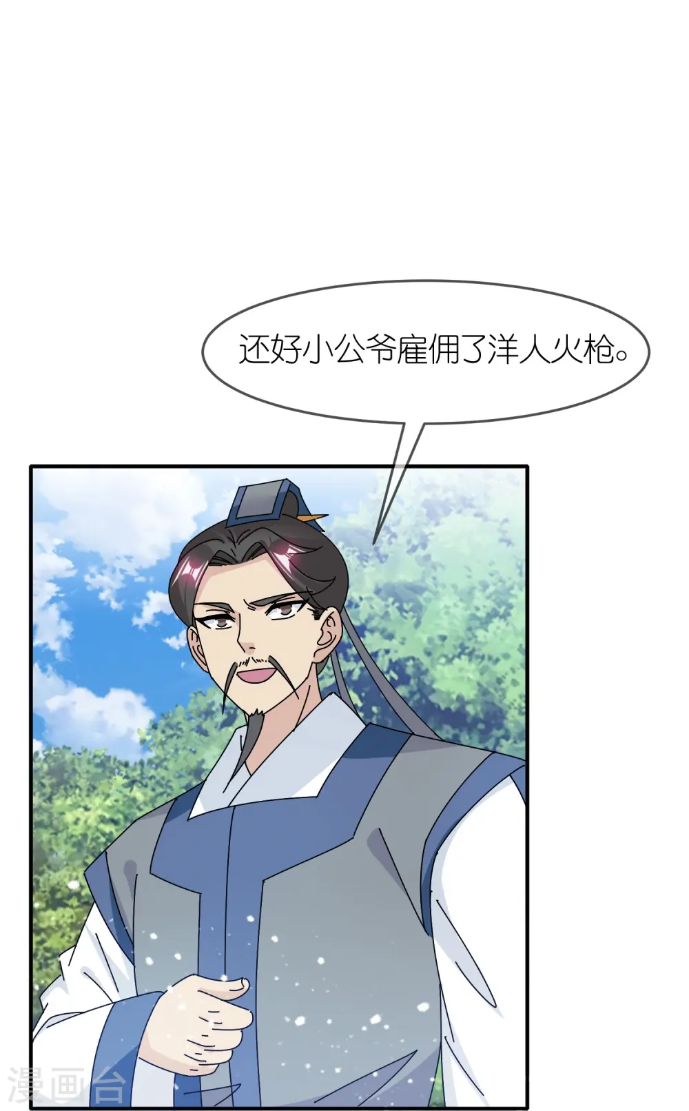 第312话 开疆扩土4