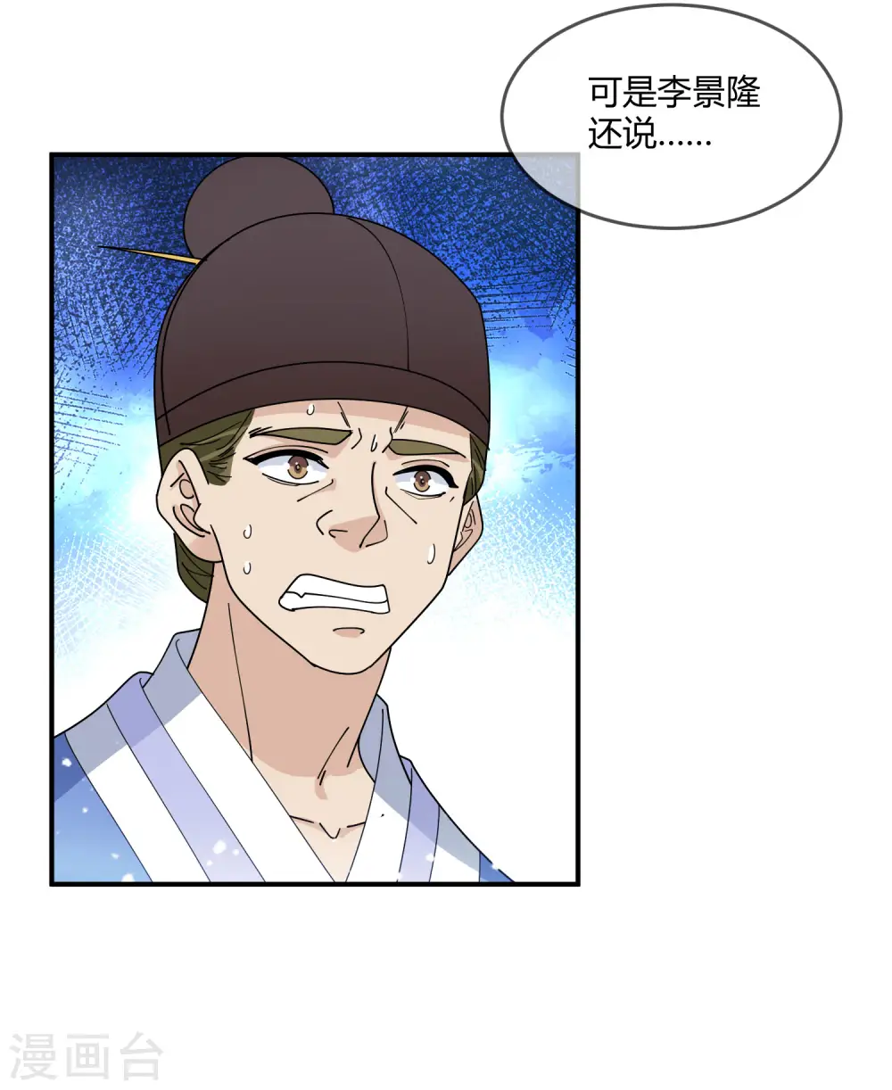 第225话 征兵5