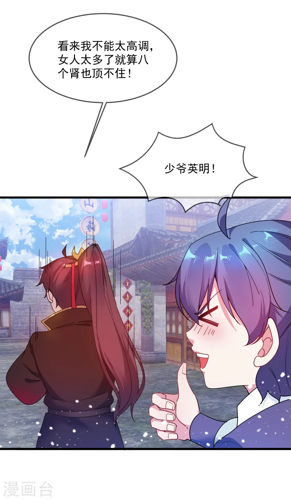 第51话 进宫面圣4