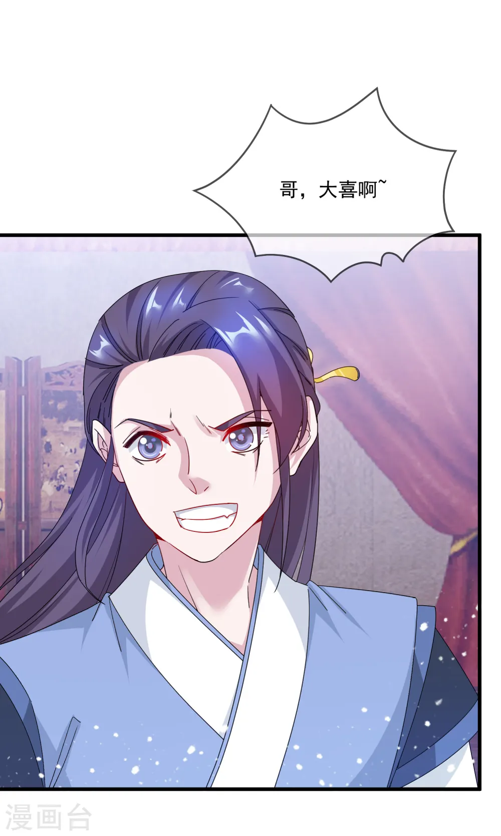 第54话 生日进行时15