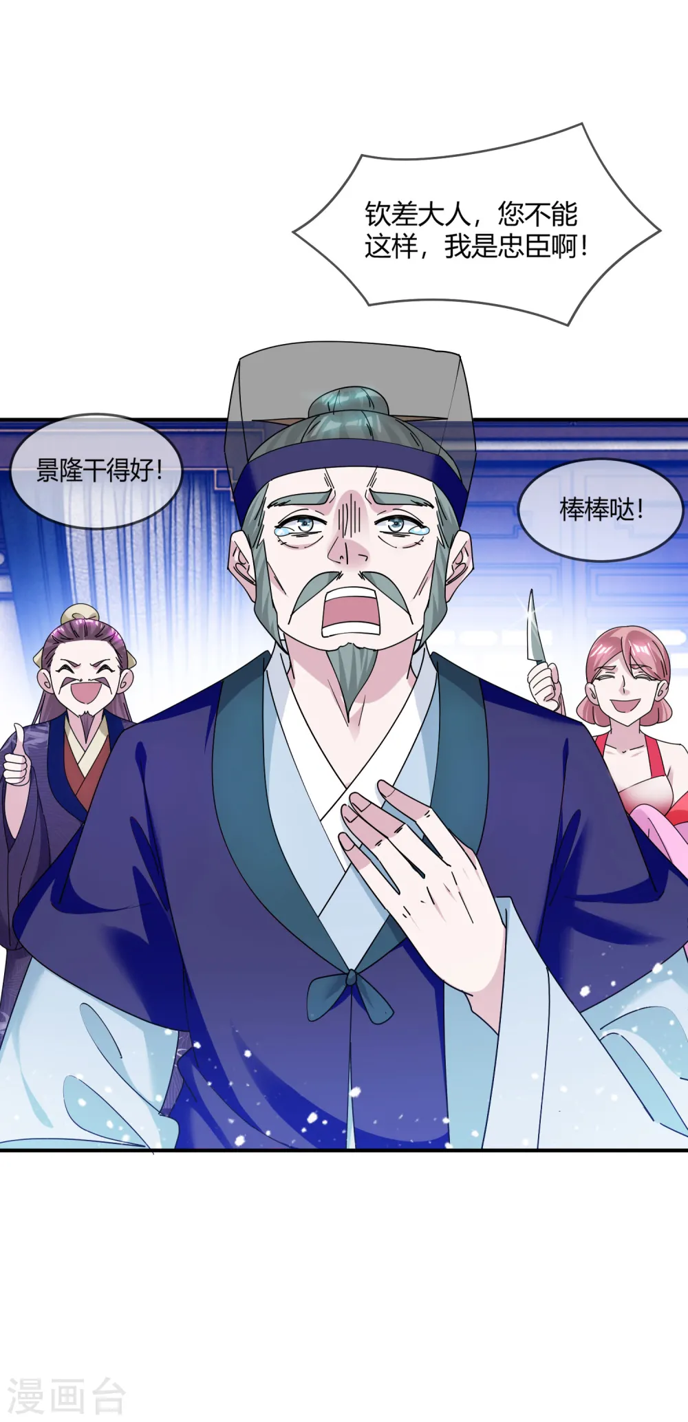 第219话 背叛5