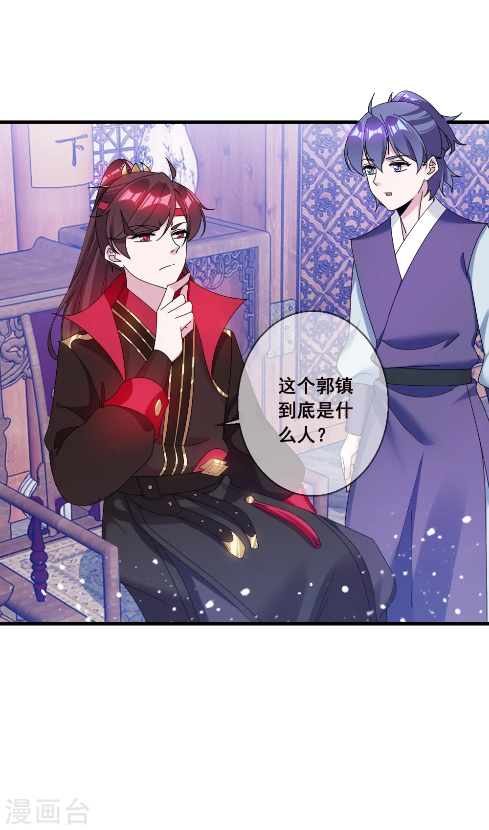 第106话 灭爸12