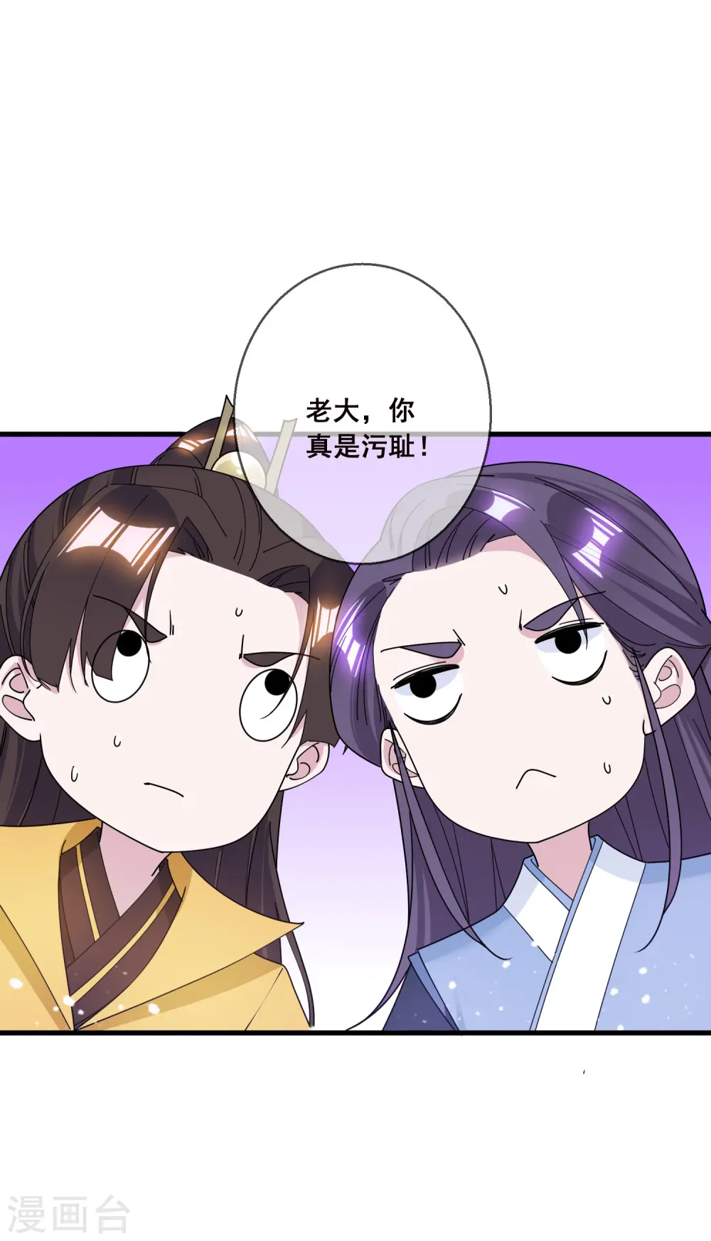 第100话 把公主娶了吧！17