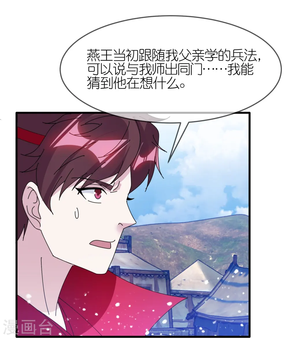 第360话 一战定输赢12