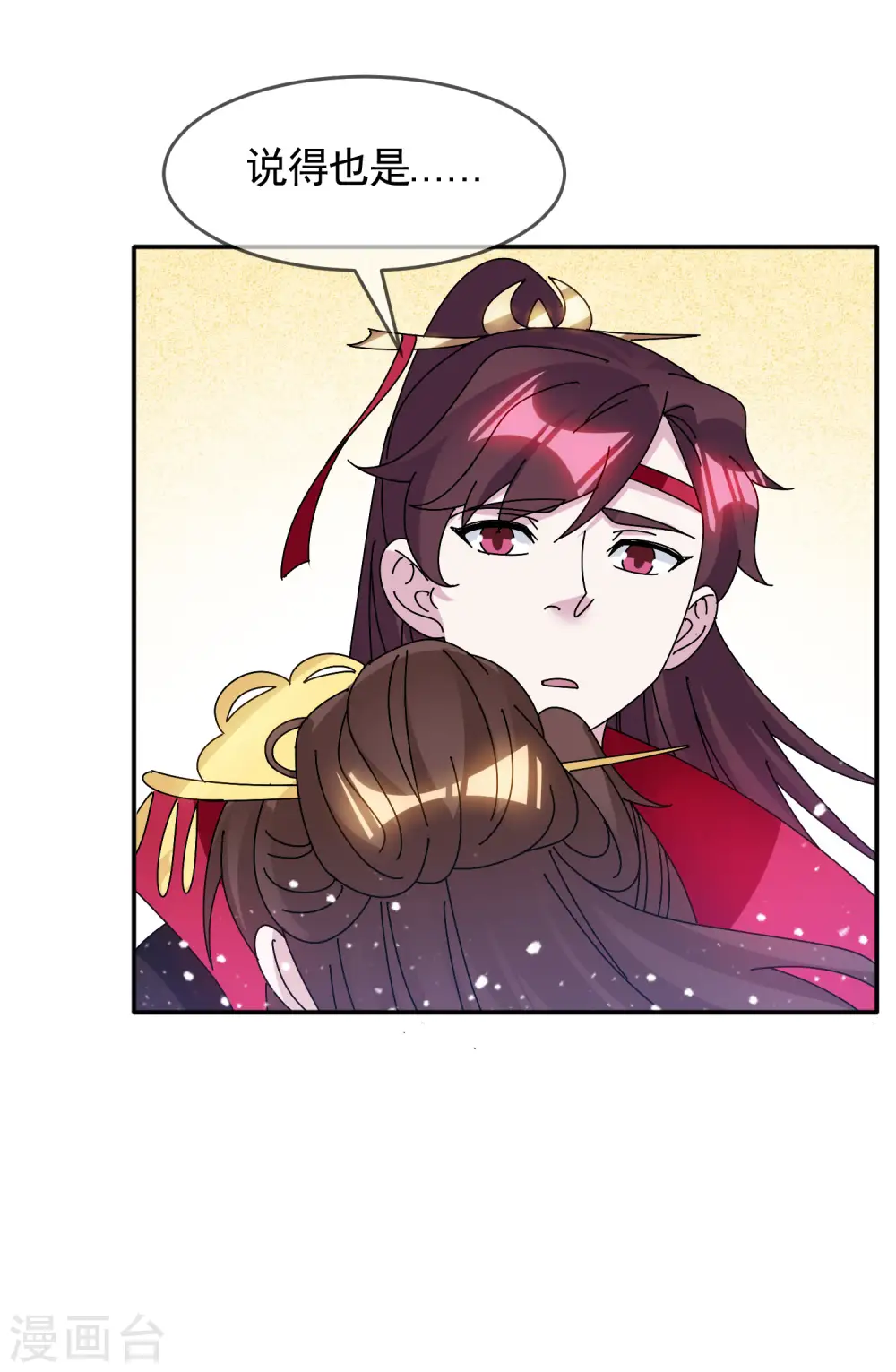 第298话 本宫的正事26