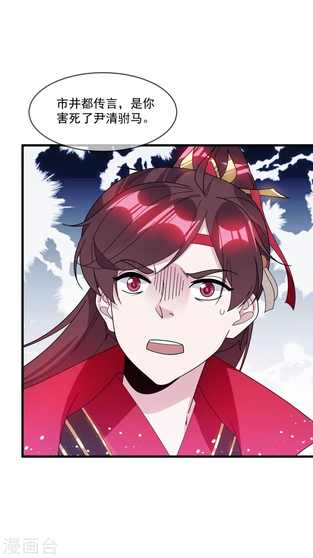 第109话 少爷还我清白15