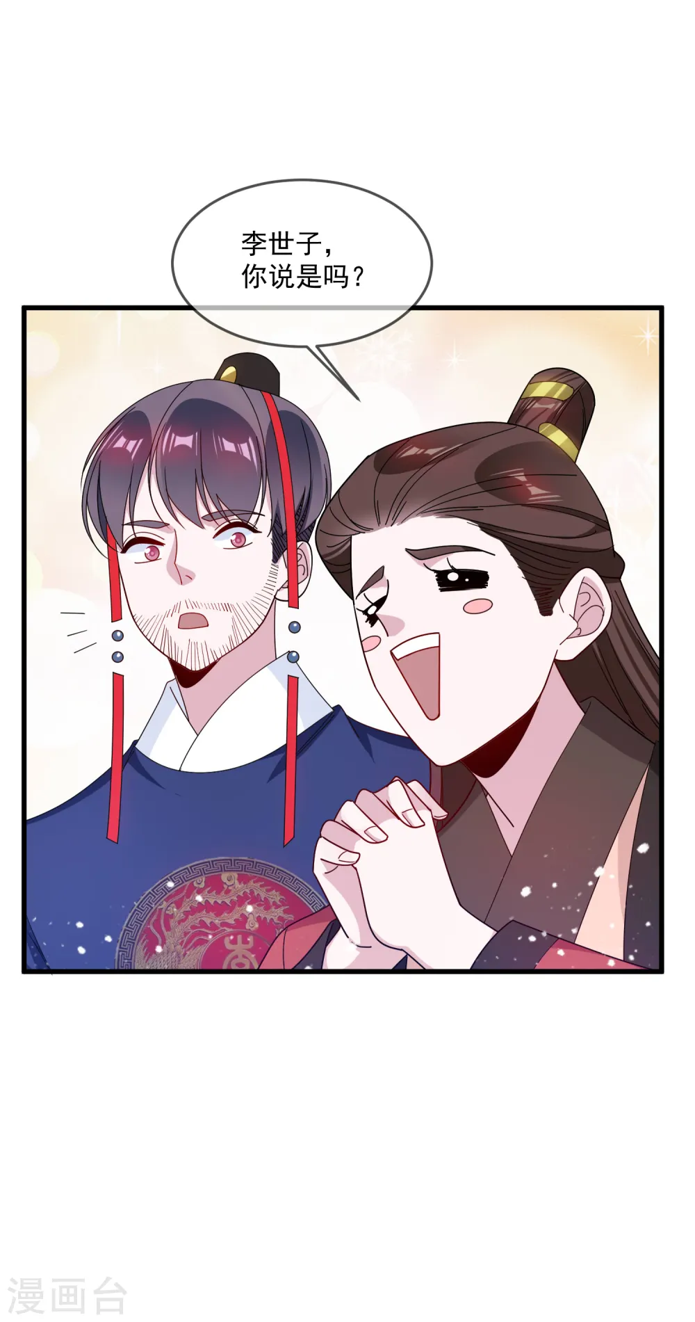 第87话 不是我吹！19