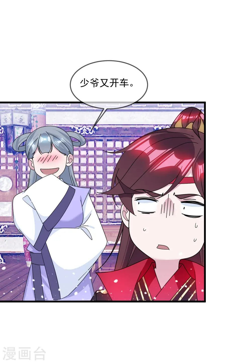 第125话 管中窥豹12