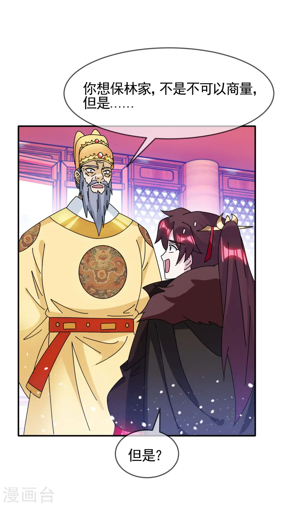 第296话 有惊无险9