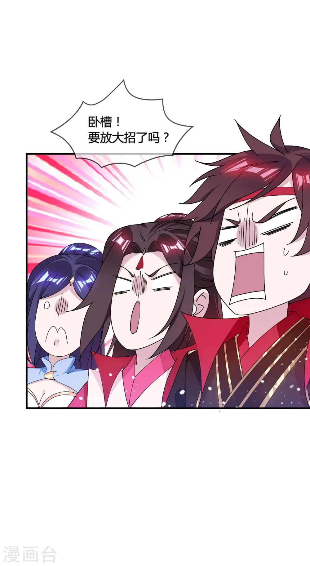 第184话 辟邪剑法33