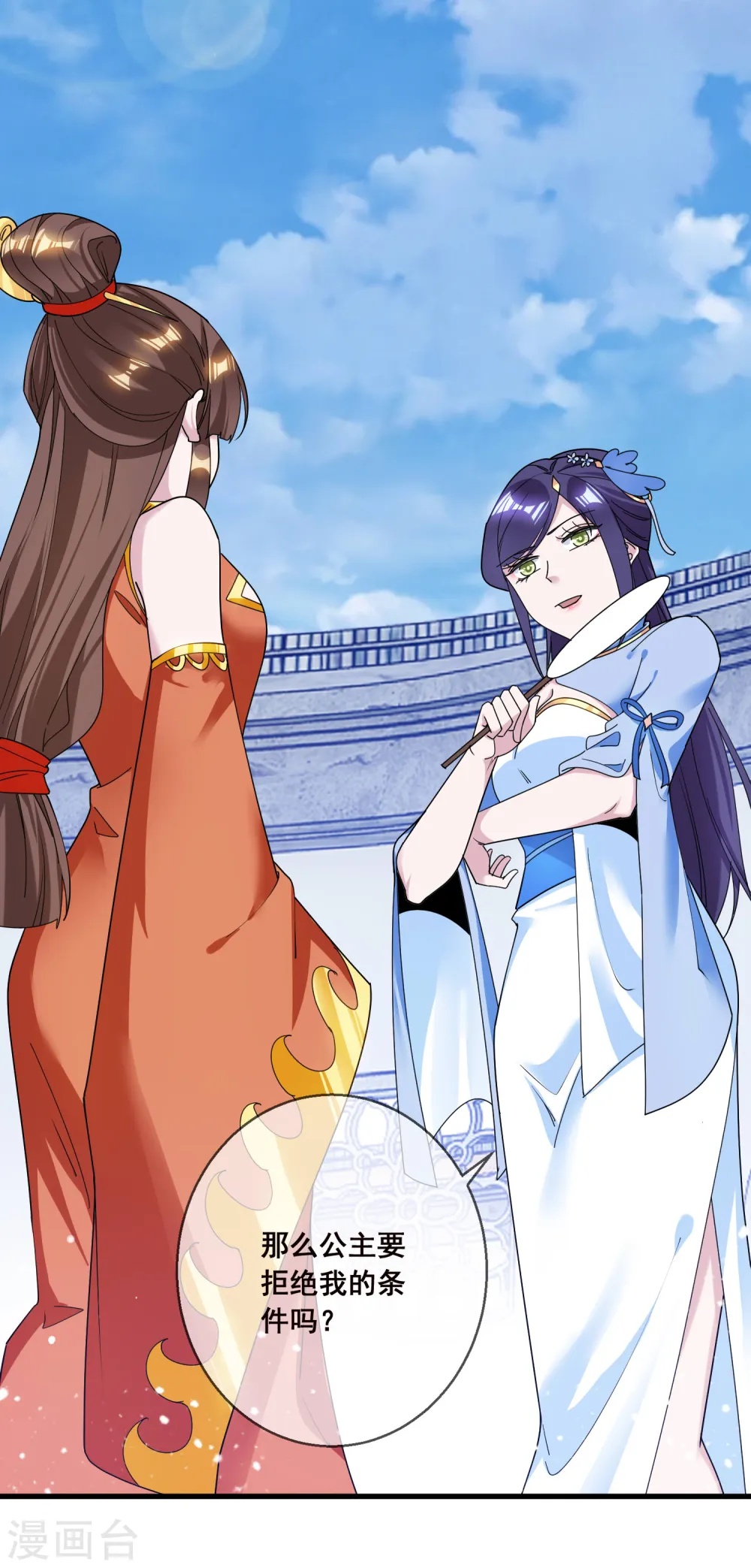 第104话 可以入股吗？9