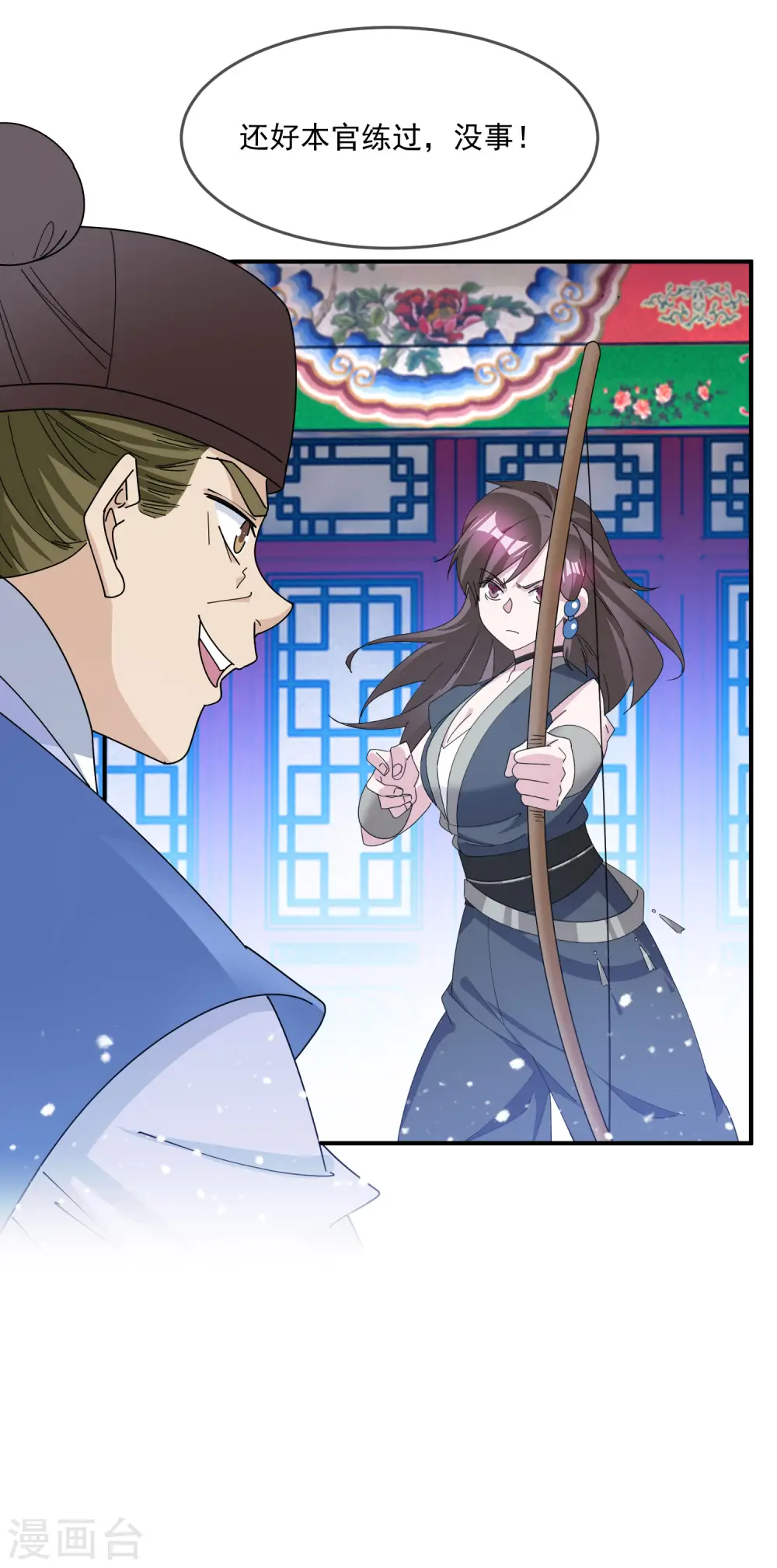 第236话 斩尽杀绝8