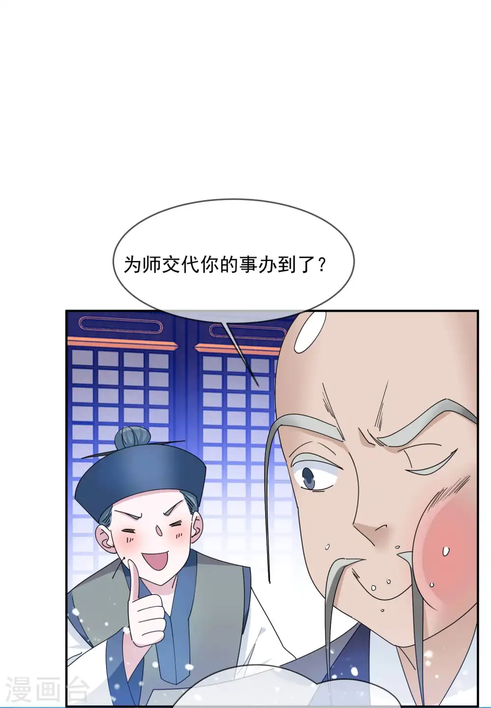 第245话 鸽子咕咕咕28