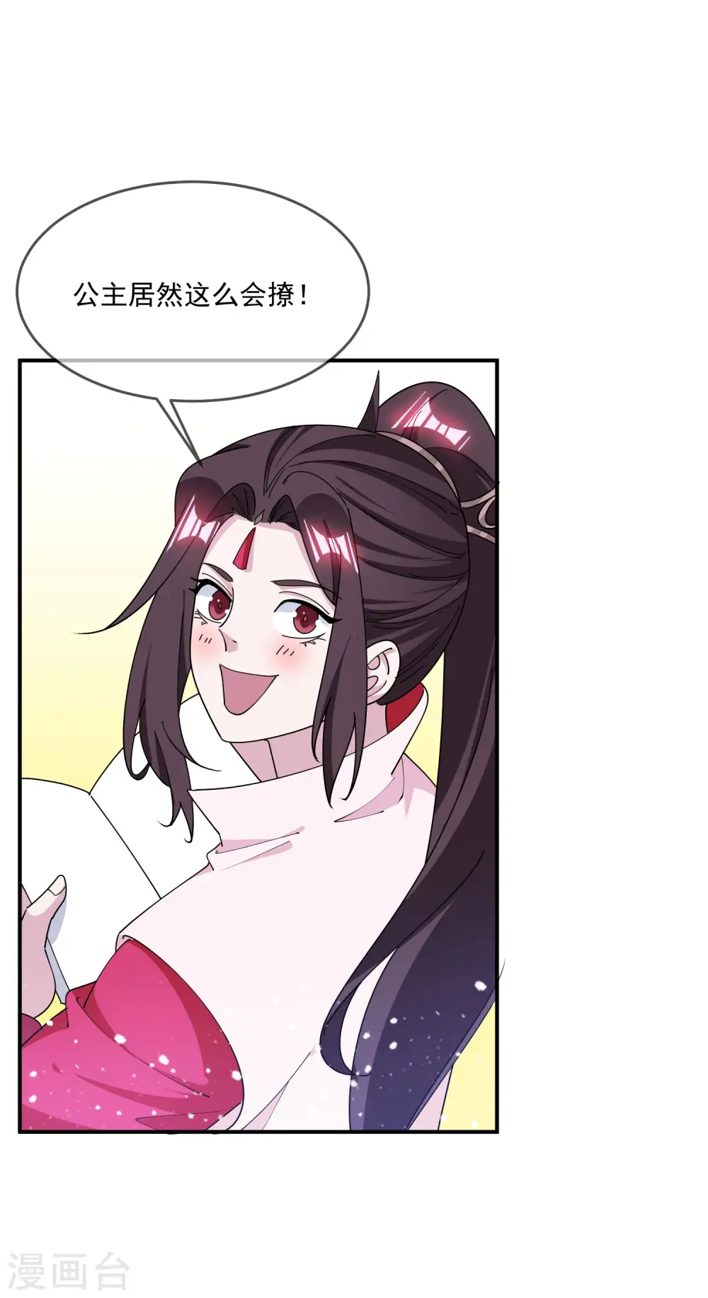 第229话 因为喜欢，可迎万难32