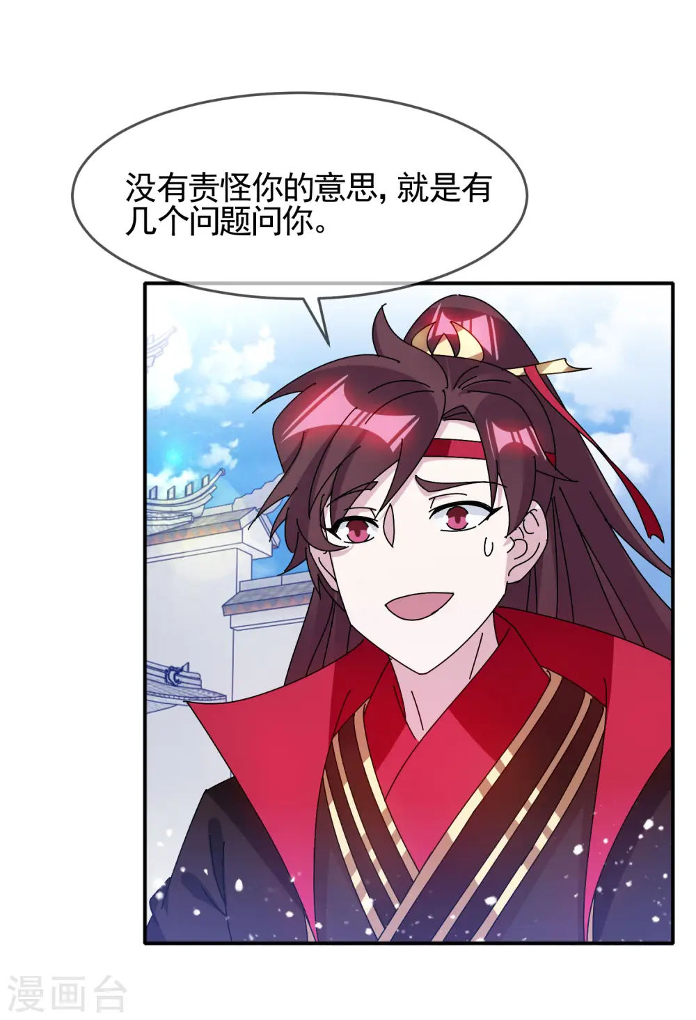 第301话 红衣大炮16
