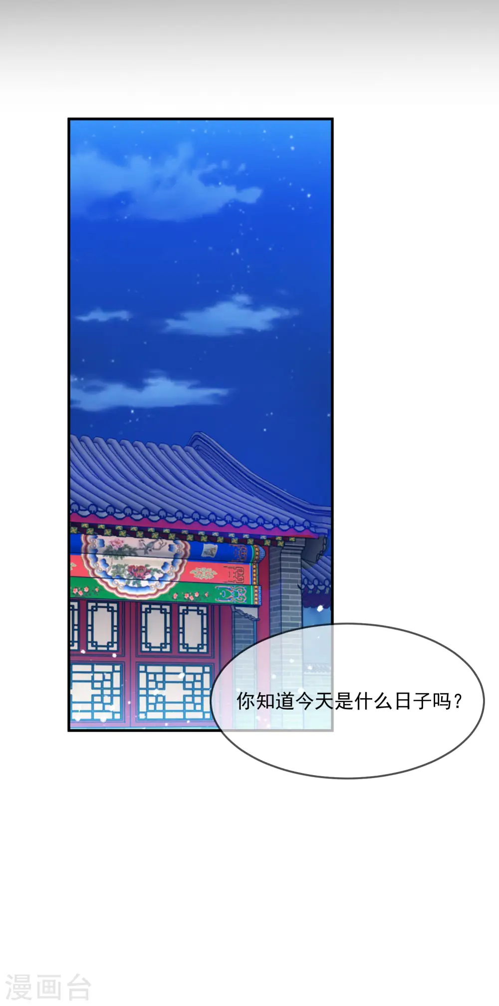 第229话 因为喜欢，可迎万难30