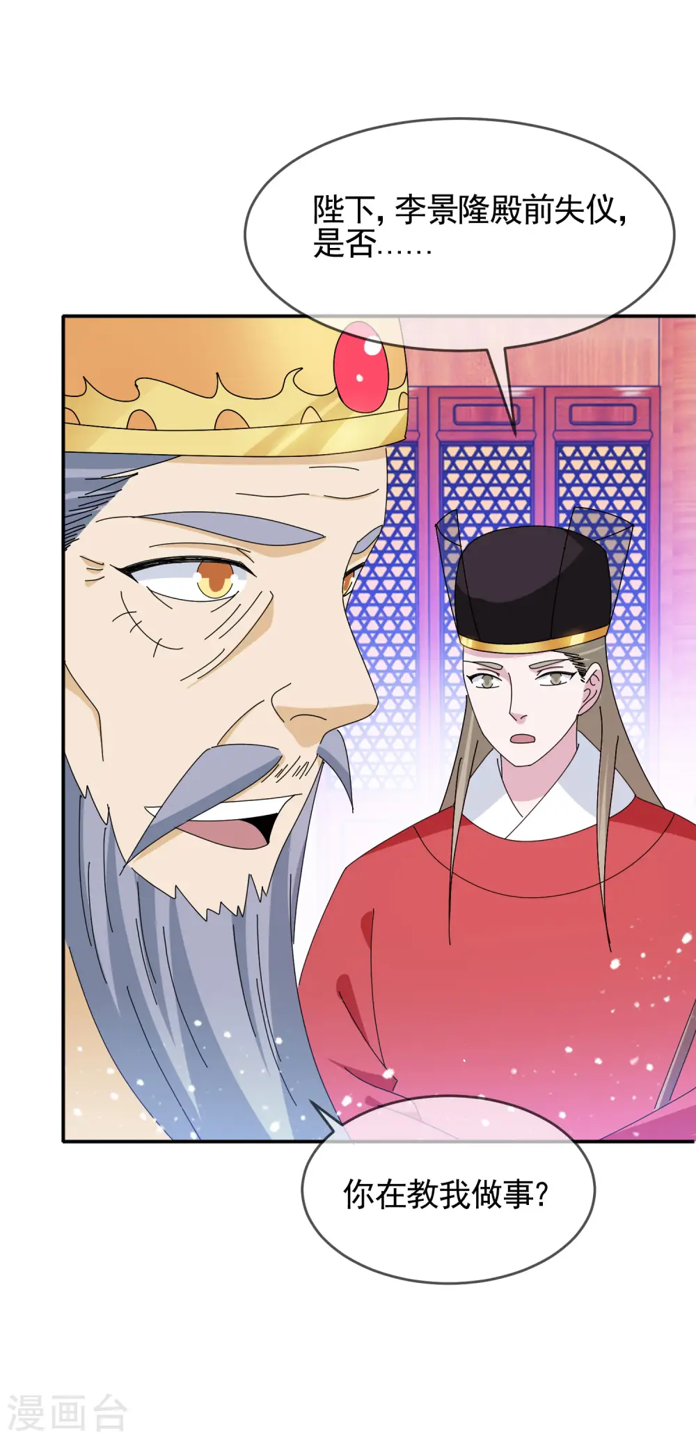第273话 你在教我做事17