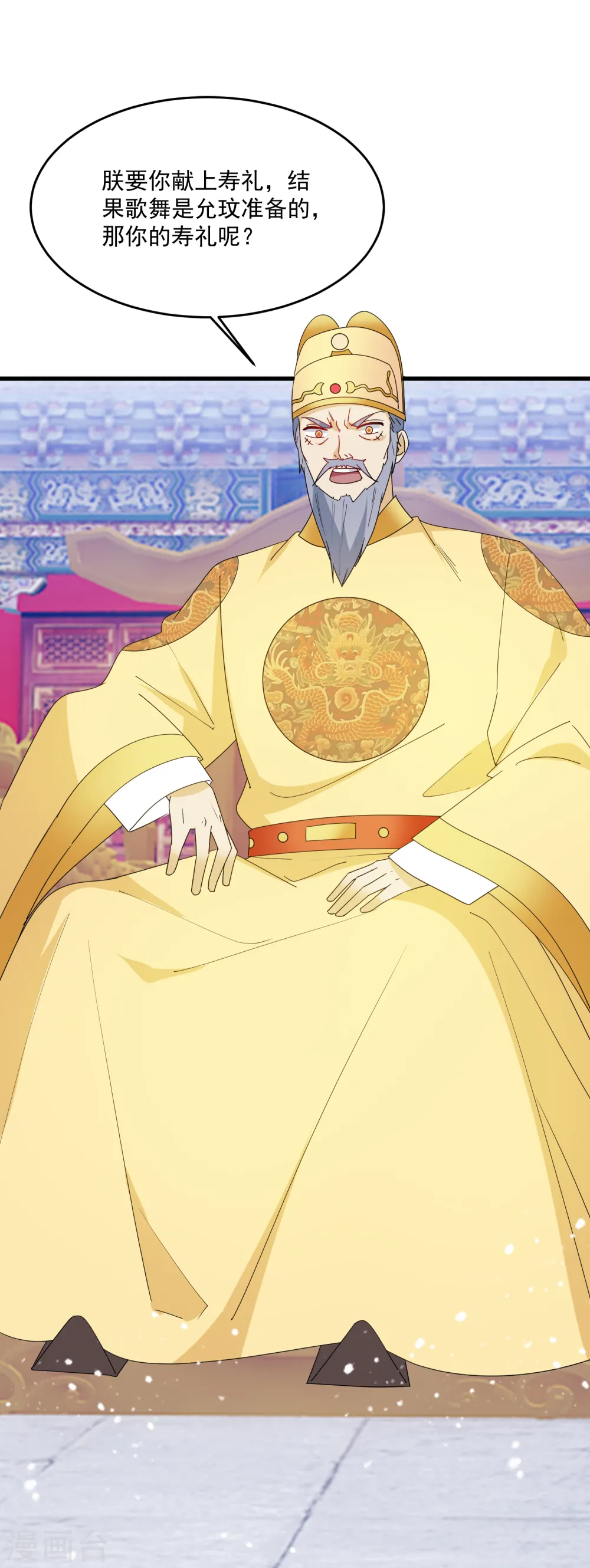 第69话 欺君之罪27
