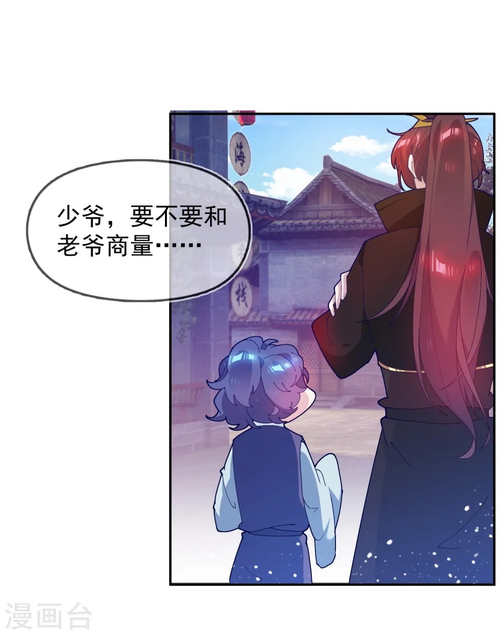 第29话 金光闪闪的粗大腿4