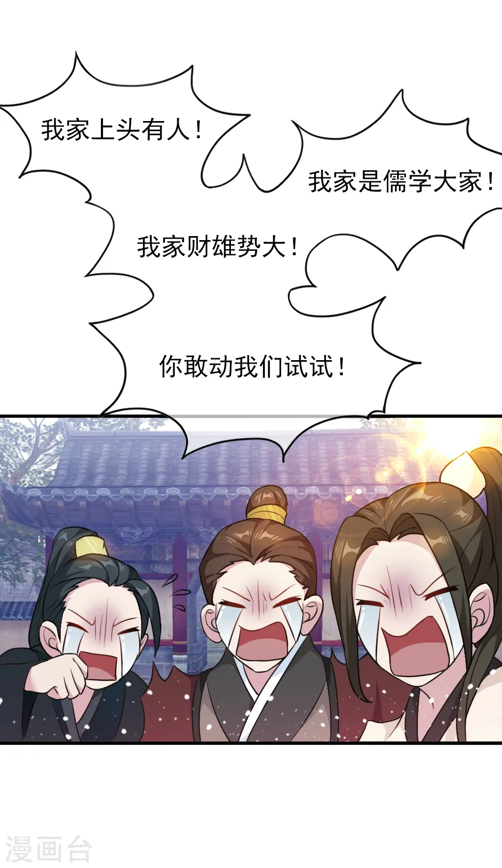 第45话 最佳败婿6