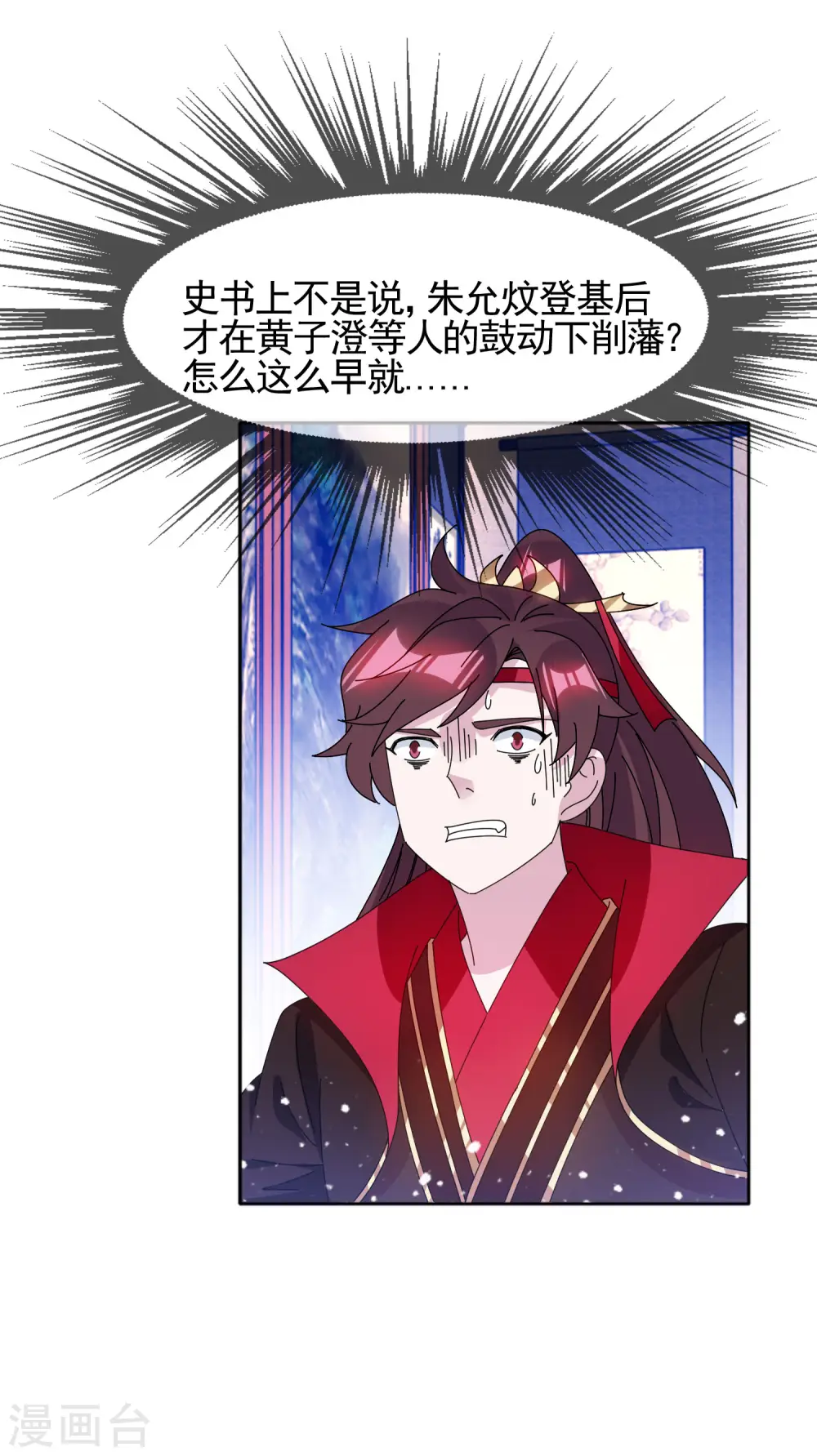 第283话 势在必行5