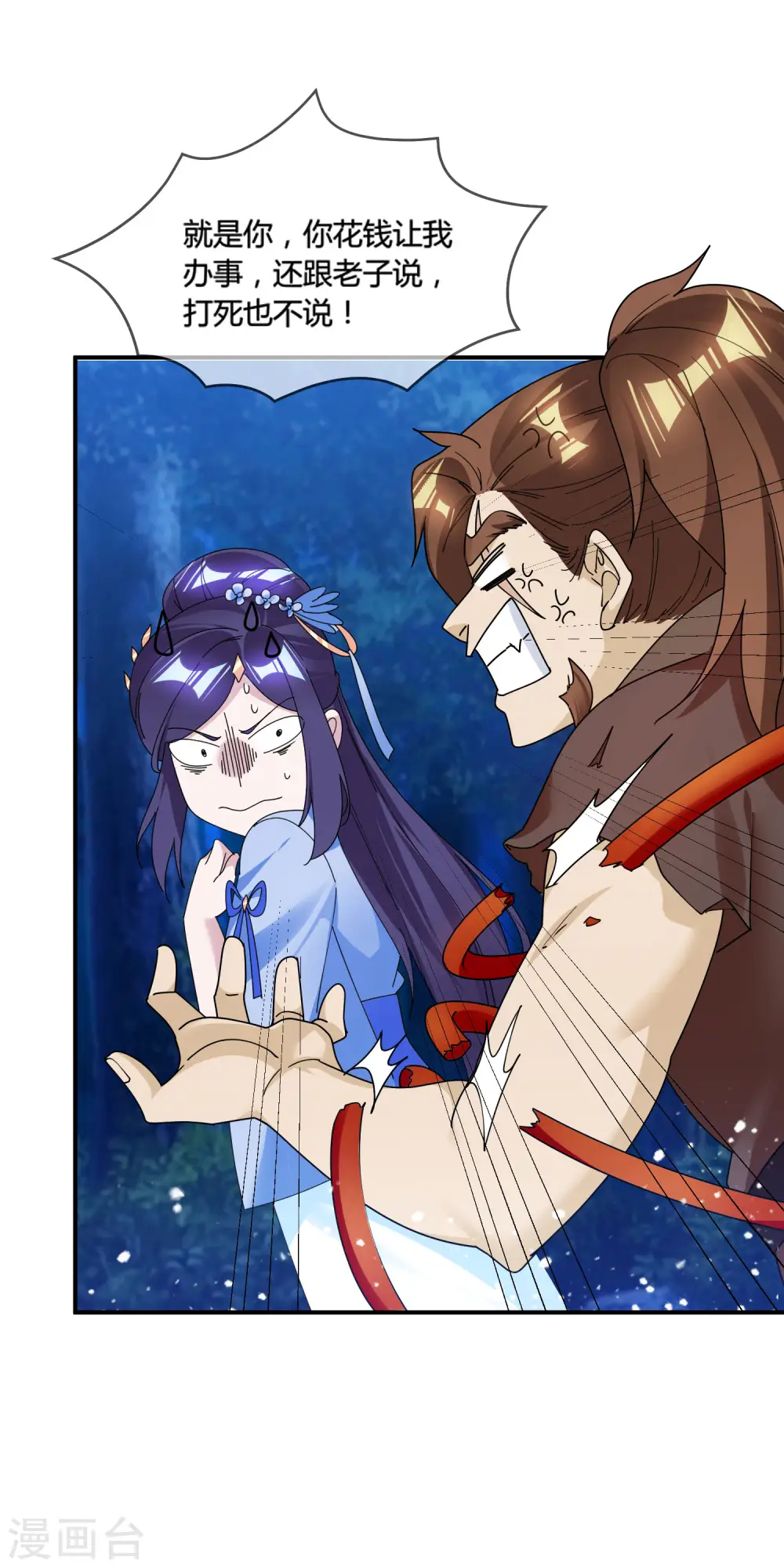 第178话 搅屎棍21