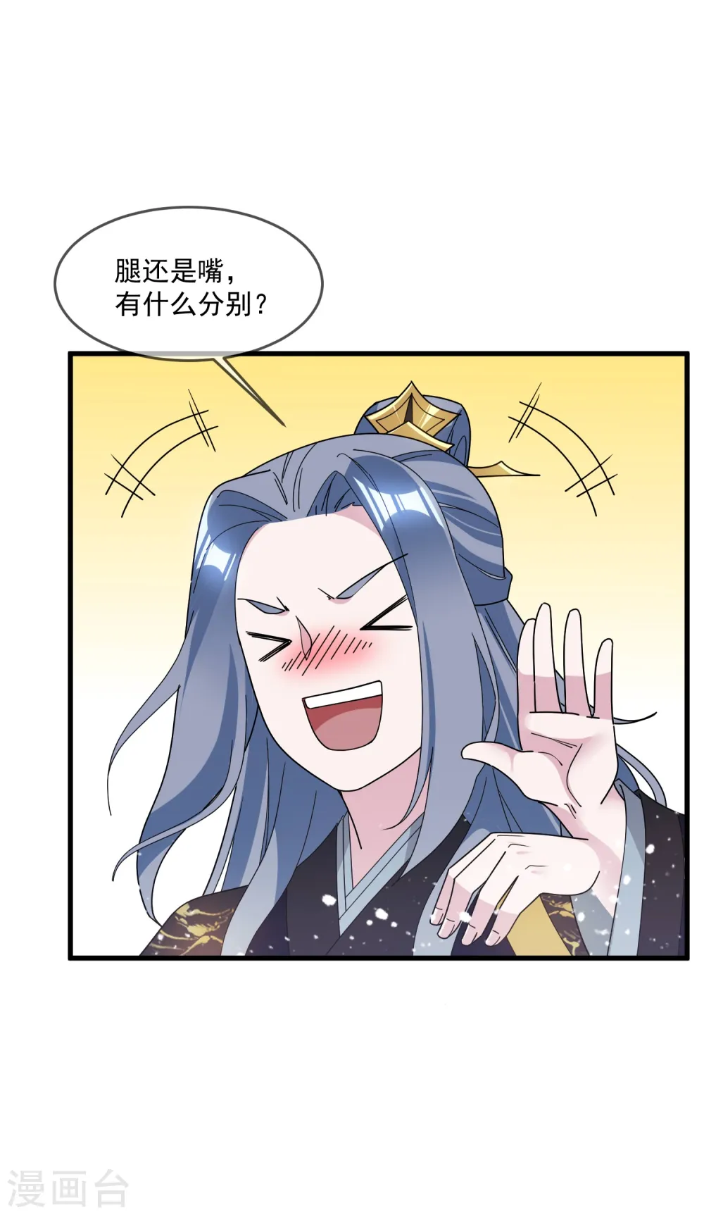 第117话 接锅侠25