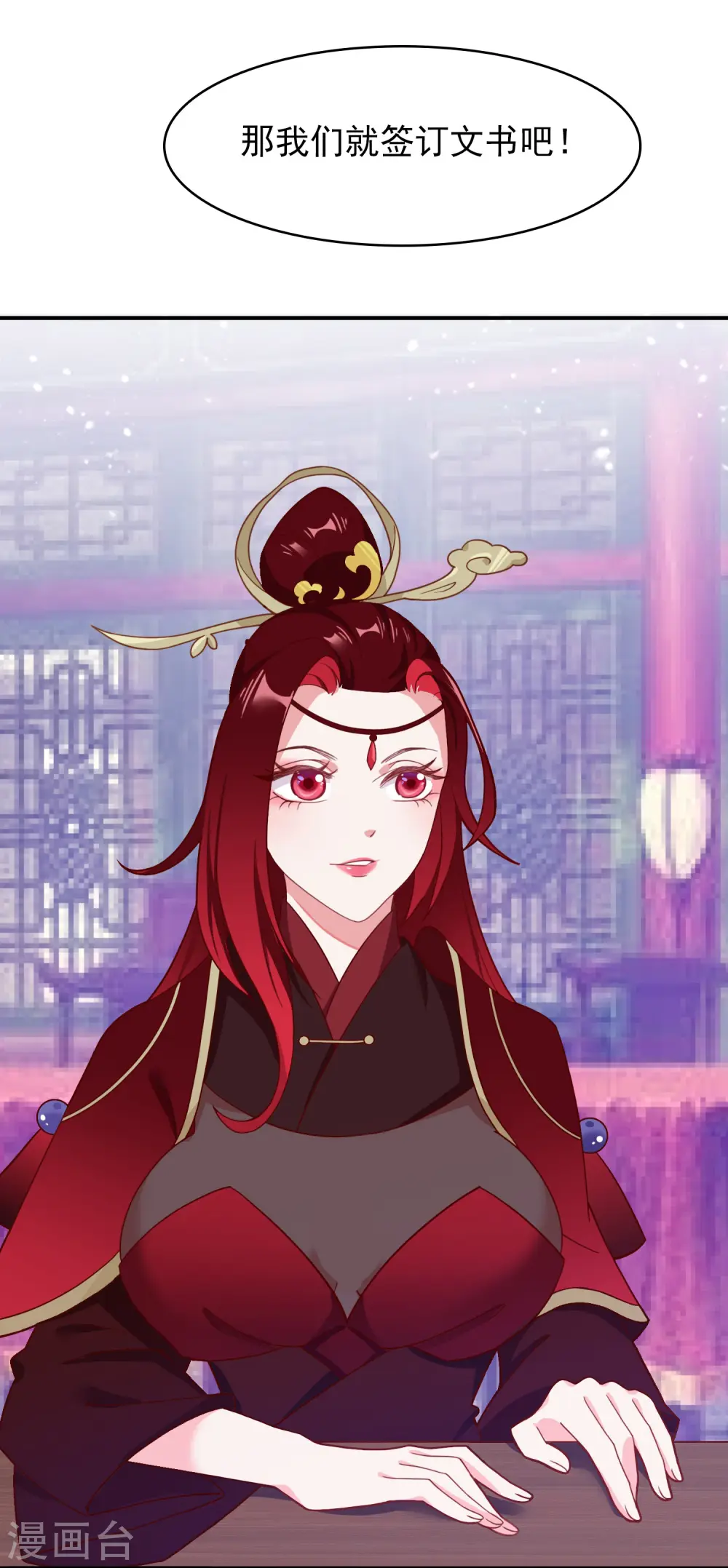 第14话 全是少爷的！16