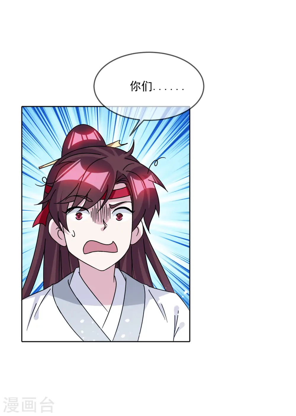 第255话 弟弟19