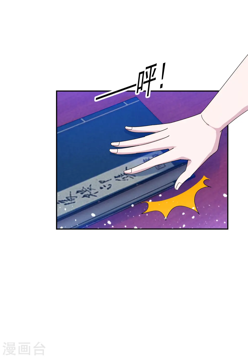 第261话 补税2