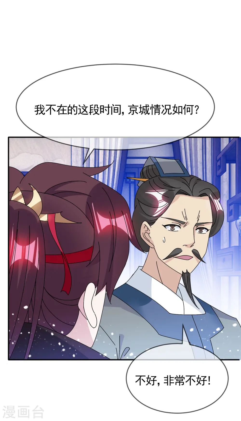 第277话 为主公分忧27