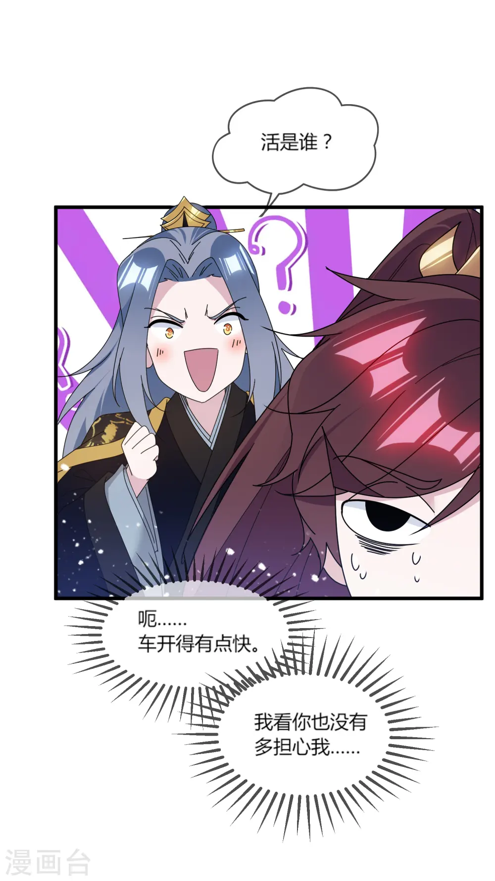 第163话 向允炆辞行9