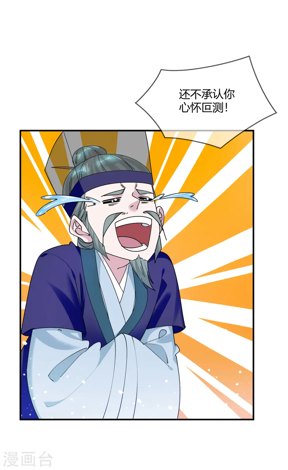 第219话 背叛20