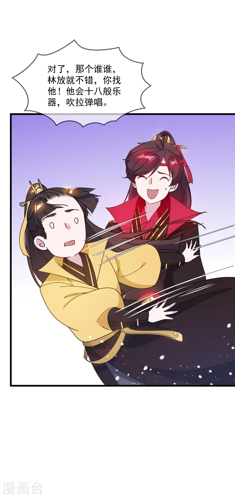 第85话 公主你惹不起25