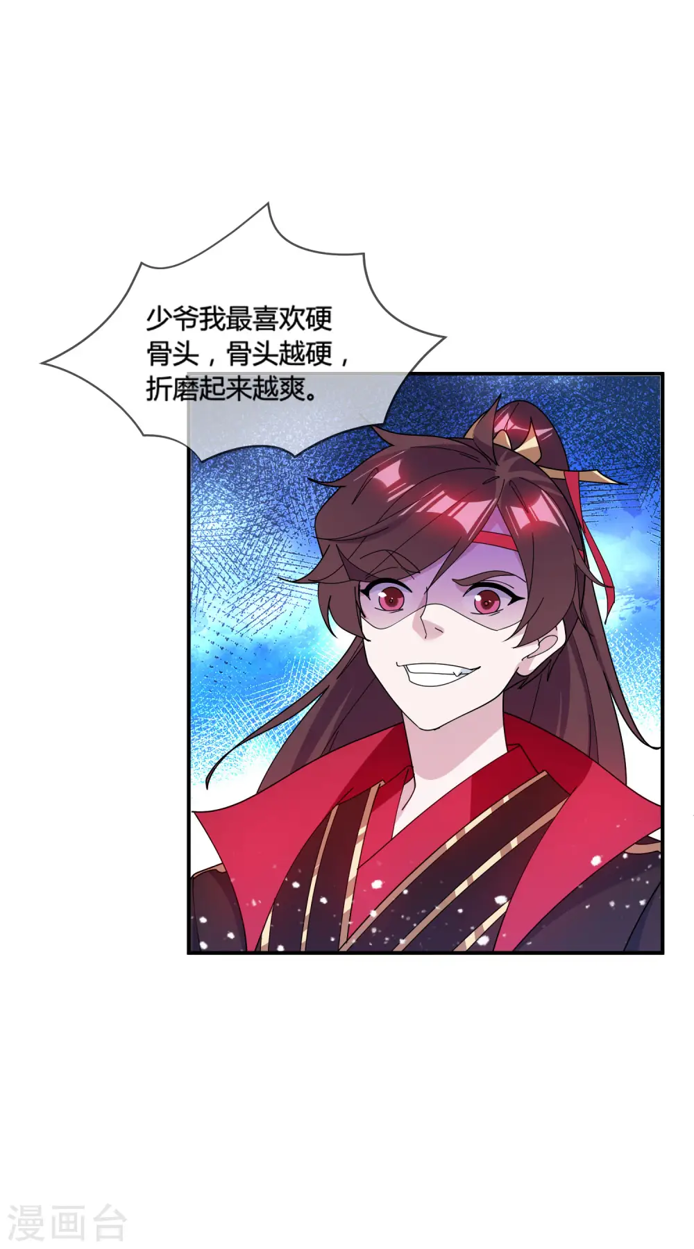 第177话 小姐霸气13