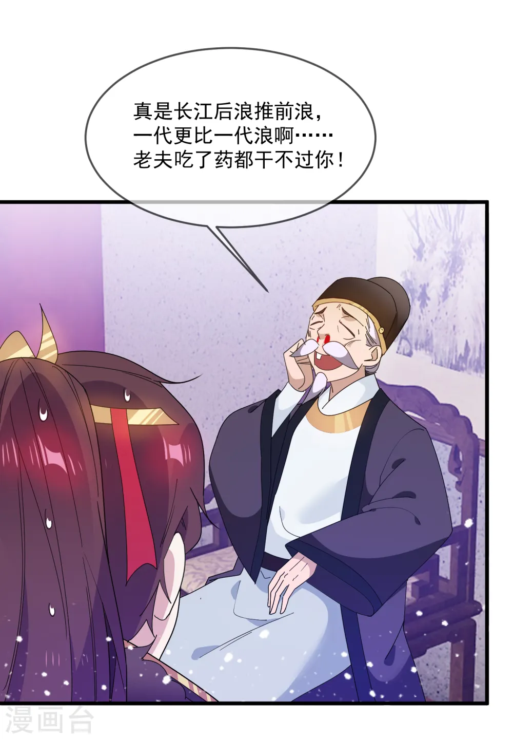 第60话 我太难了12