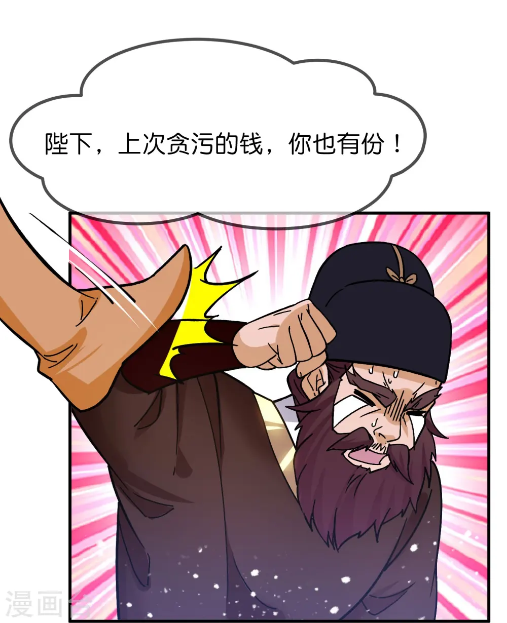 第384话 与燕王的二番战13