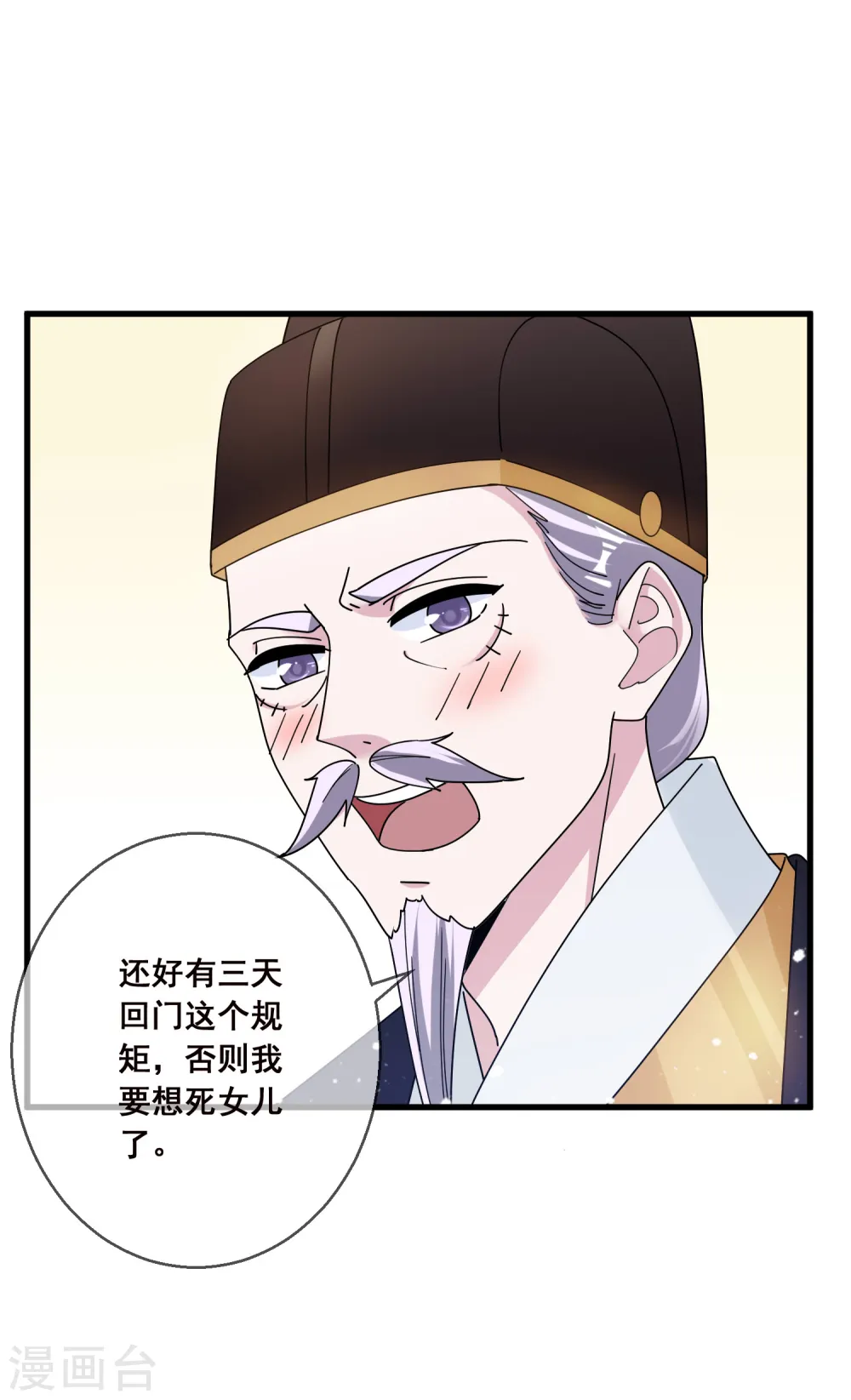 第97话 很能干13