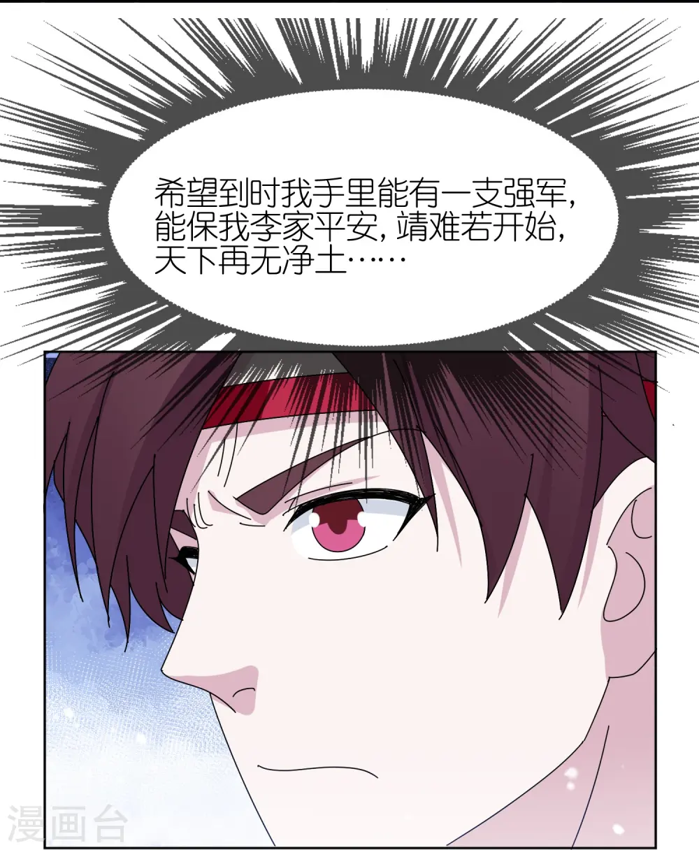 第323话 澎湖镇总兵22
